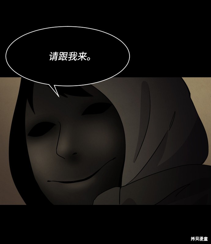 《平凡的乐园》漫画最新章节第20话免费下拉式在线观看章节第【96】张图片