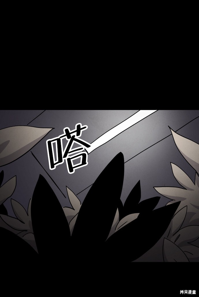 《平凡的乐园》漫画最新章节第36话免费下拉式在线观看章节第【26】张图片