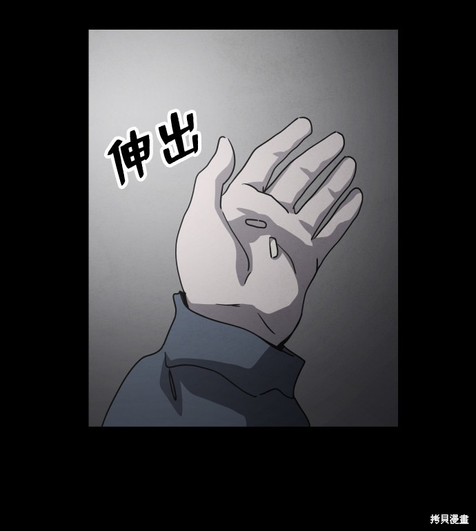《平凡的乐园》漫画最新章节第25话免费下拉式在线观看章节第【96】张图片