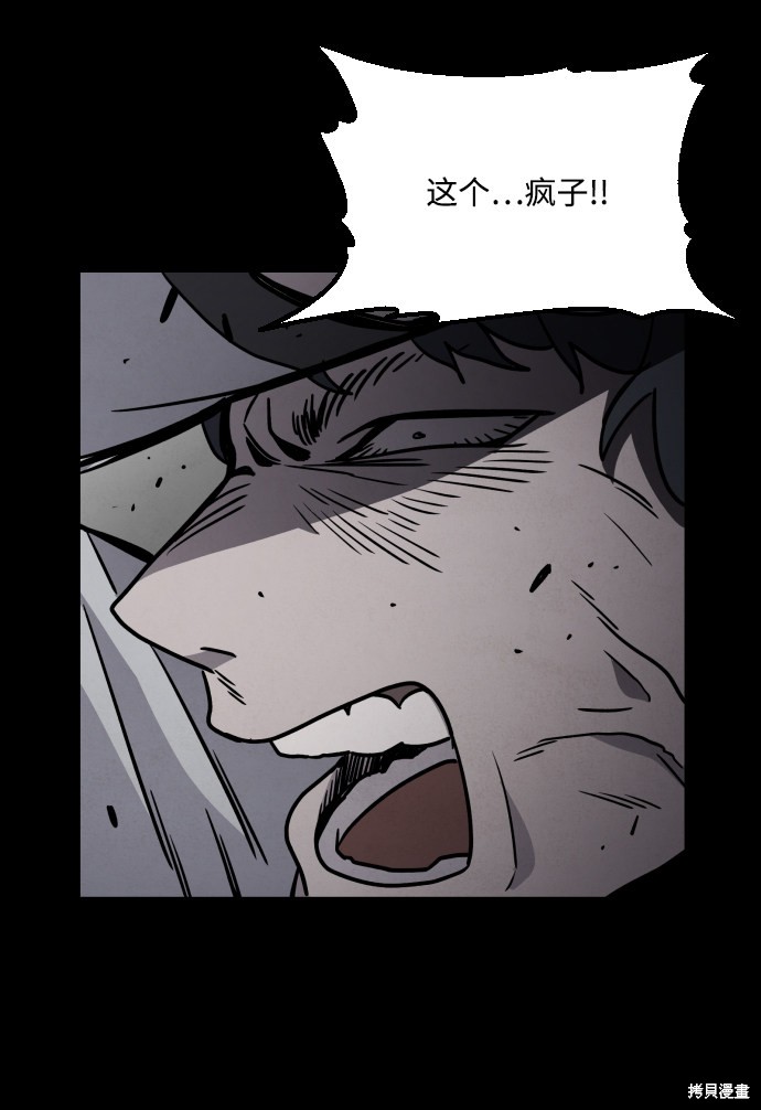 《平凡的乐园》漫画最新章节第7话免费下拉式在线观看章节第【55】张图片