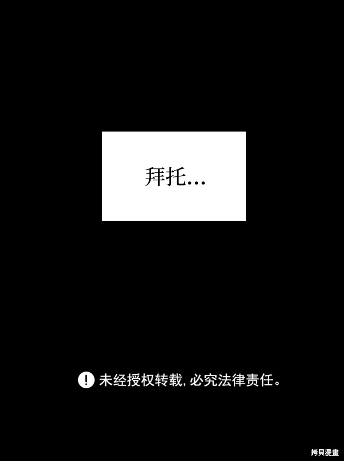 《平凡的乐园》漫画最新章节第6话免费下拉式在线观看章节第【79】张图片