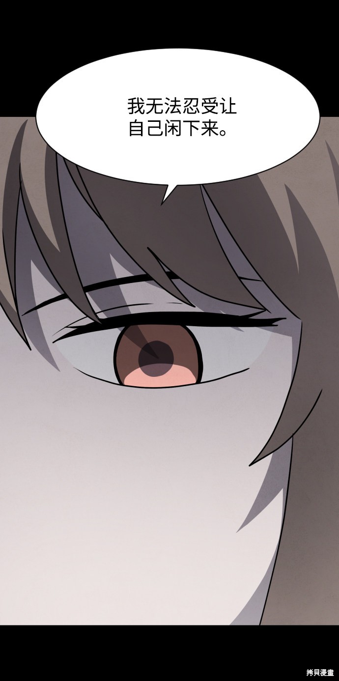 《平凡的乐园》漫画最新章节第15话免费下拉式在线观看章节第【45】张图片