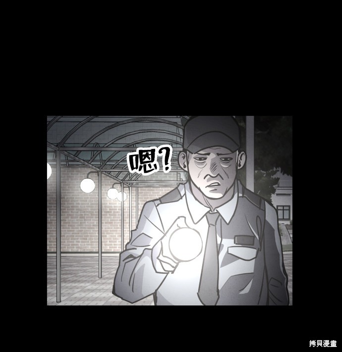 《平凡的乐园》漫画最新章节第3话免费下拉式在线观看章节第【102】张图片