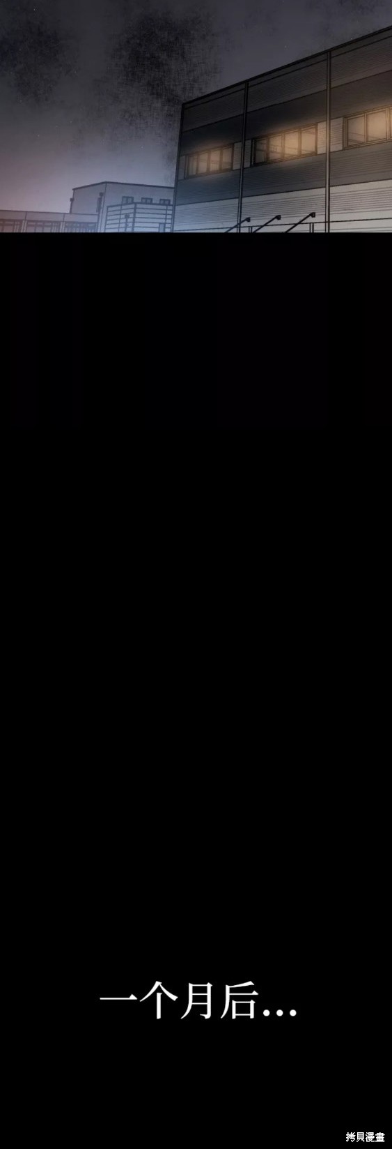 《平凡的乐园》漫画最新章节第52话免费下拉式在线观看章节第【57】张图片