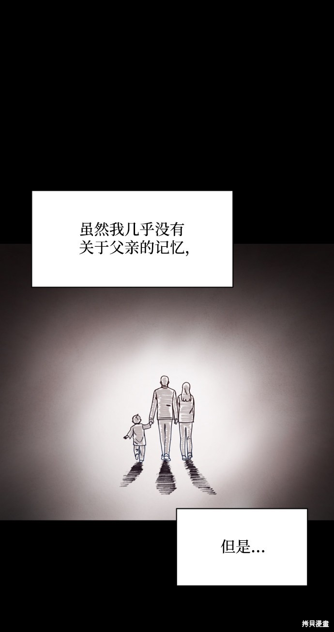 《平凡的乐园》漫画最新章节第21话免费下拉式在线观看章节第【19】张图片