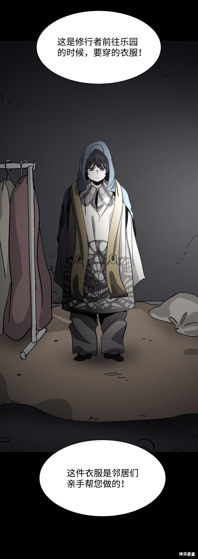 《平凡的乐园》漫画最新章节第30话免费下拉式在线观看章节第【61】张图片