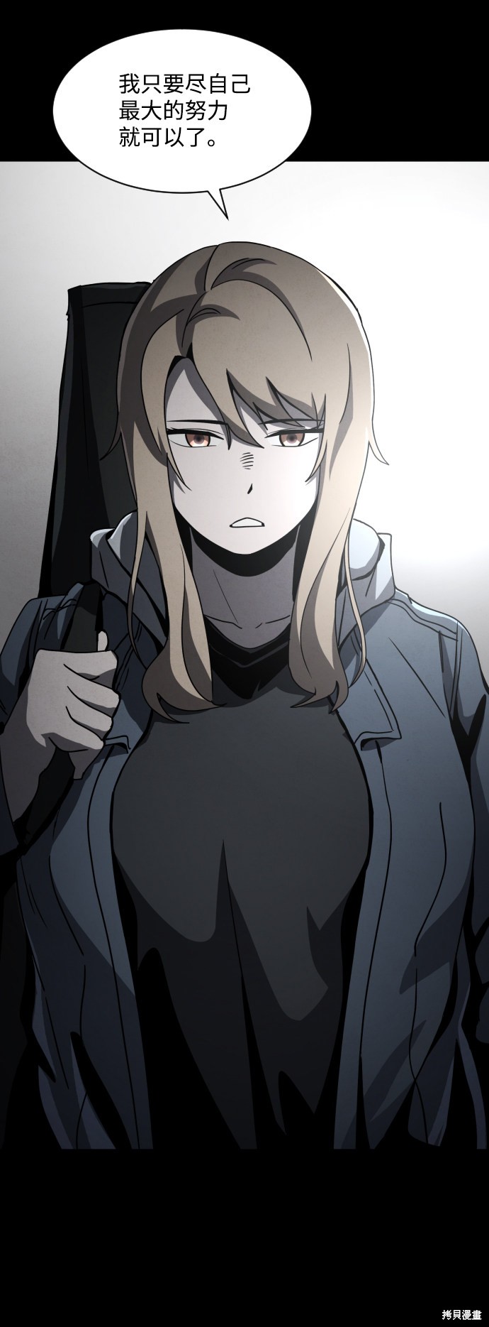 《平凡的乐园》漫画最新章节第25话免费下拉式在线观看章节第【41】张图片