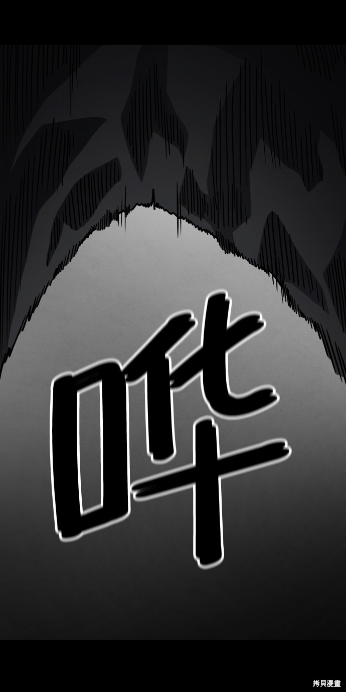 《平凡的乐园》漫画最新章节第22话免费下拉式在线观看章节第【48】张图片