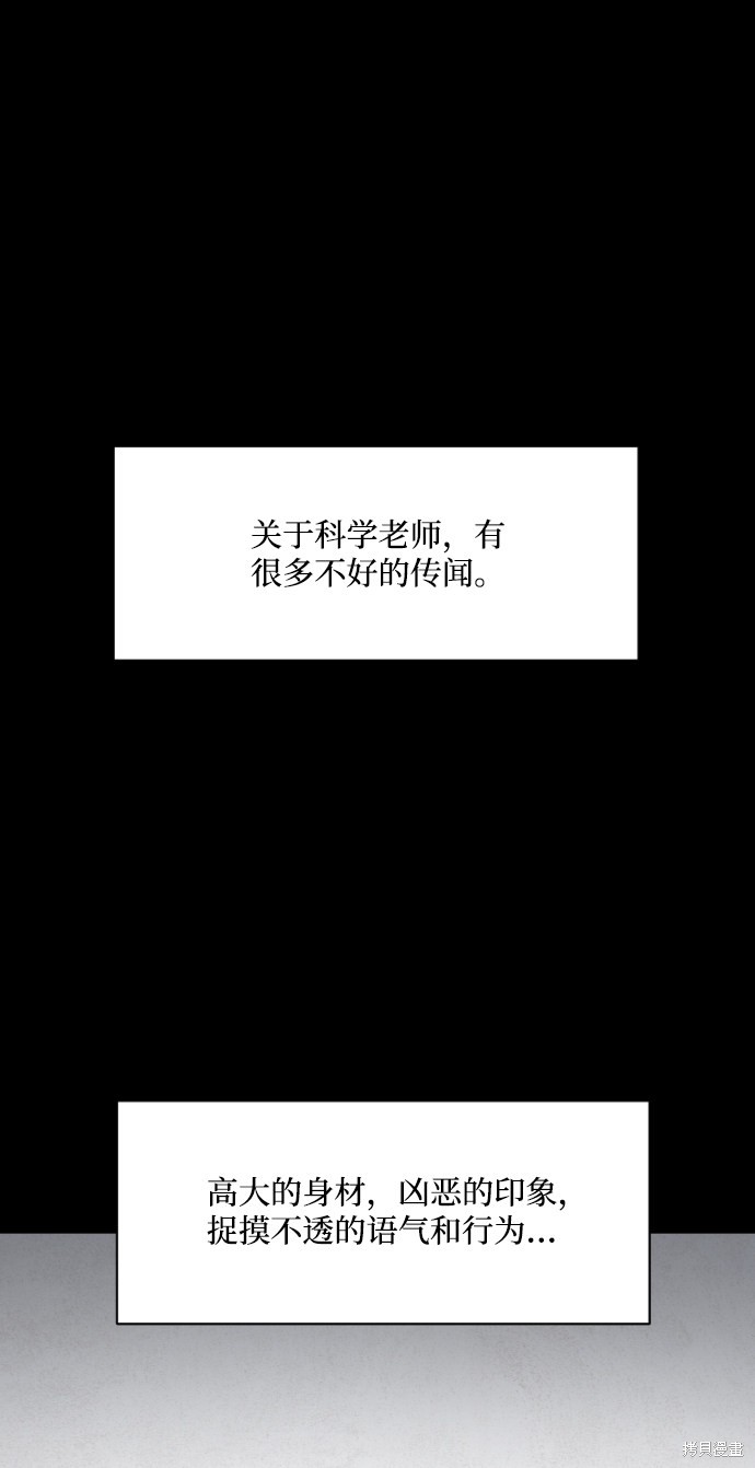 《平凡的乐园》漫画最新章节第5话免费下拉式在线观看章节第【9】张图片