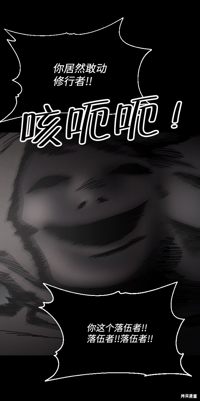 《平凡的乐园》漫画最新章节第30话免费下拉式在线观看章节第【19】张图片