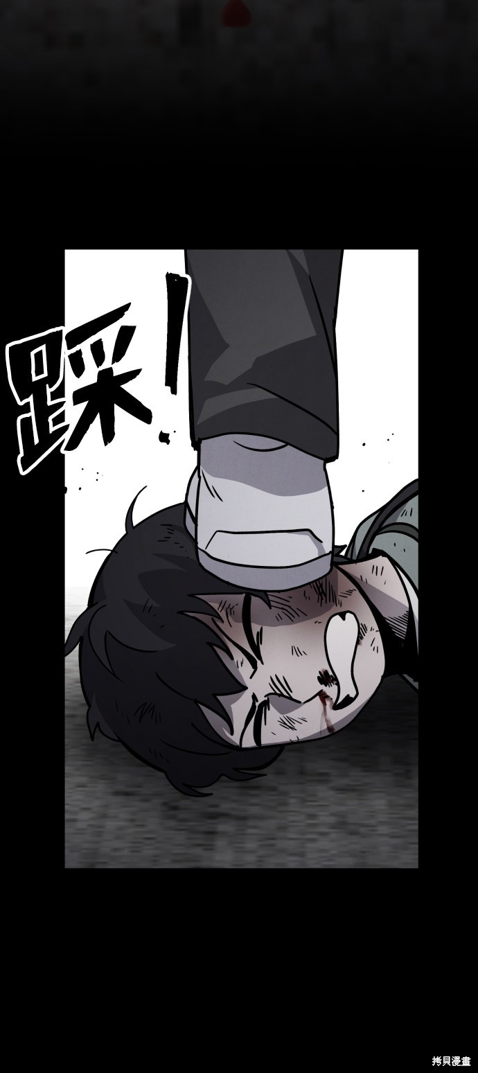 《平凡的乐园》漫画最新章节第10话免费下拉式在线观看章节第【80】张图片