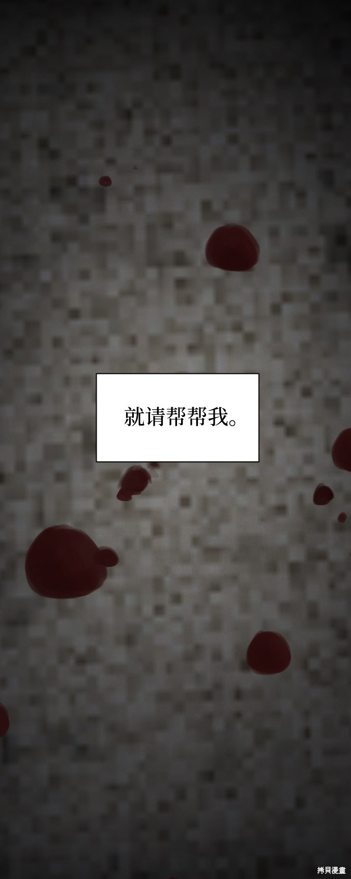 《平凡的乐园》漫画最新章节第10话免费下拉式在线观看章节第【79】张图片