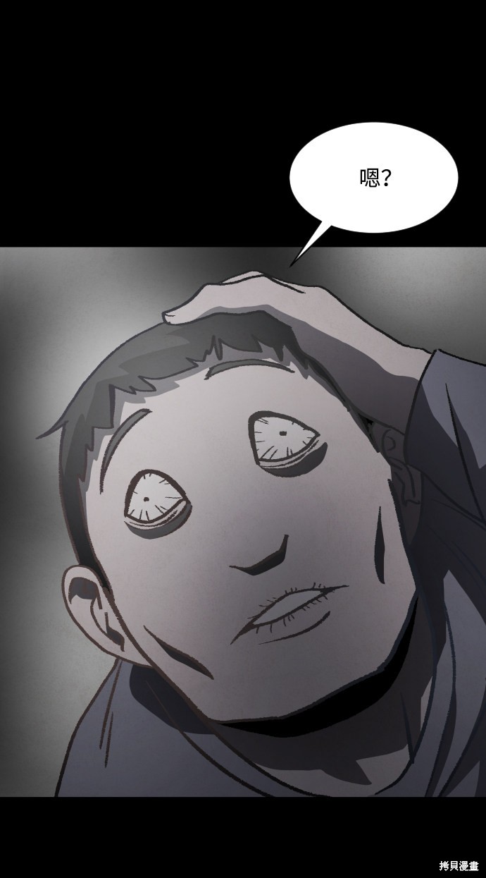 《平凡的乐园》漫画最新章节第18话免费下拉式在线观看章节第【80】张图片