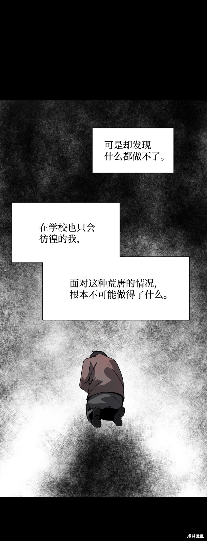 《平凡的乐园》漫画最新章节第27话免费下拉式在线观看章节第【15】张图片