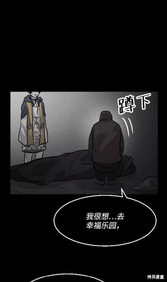 《平凡的乐园》漫画最新章节第47话免费下拉式在线观看章节第【43】张图片