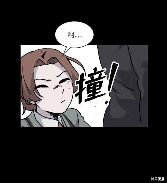 《平凡的乐园》漫画最新章节第3话免费下拉式在线观看章节第【25】张图片