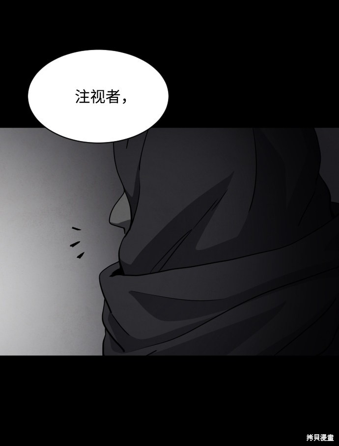 《平凡的乐园》漫画最新章节第31话免费下拉式在线观看章节第【20】张图片