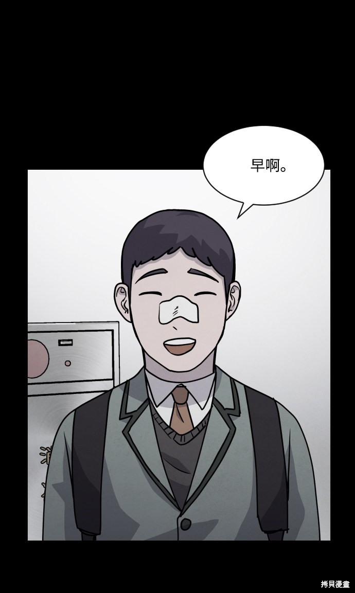 《平凡的乐园》漫画最新章节第14话免费下拉式在线观看章节第【48】张图片