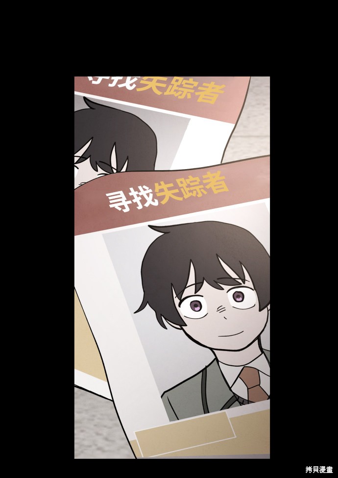 《平凡的乐园》漫画最新章节第34话免费下拉式在线观看章节第【32】张图片