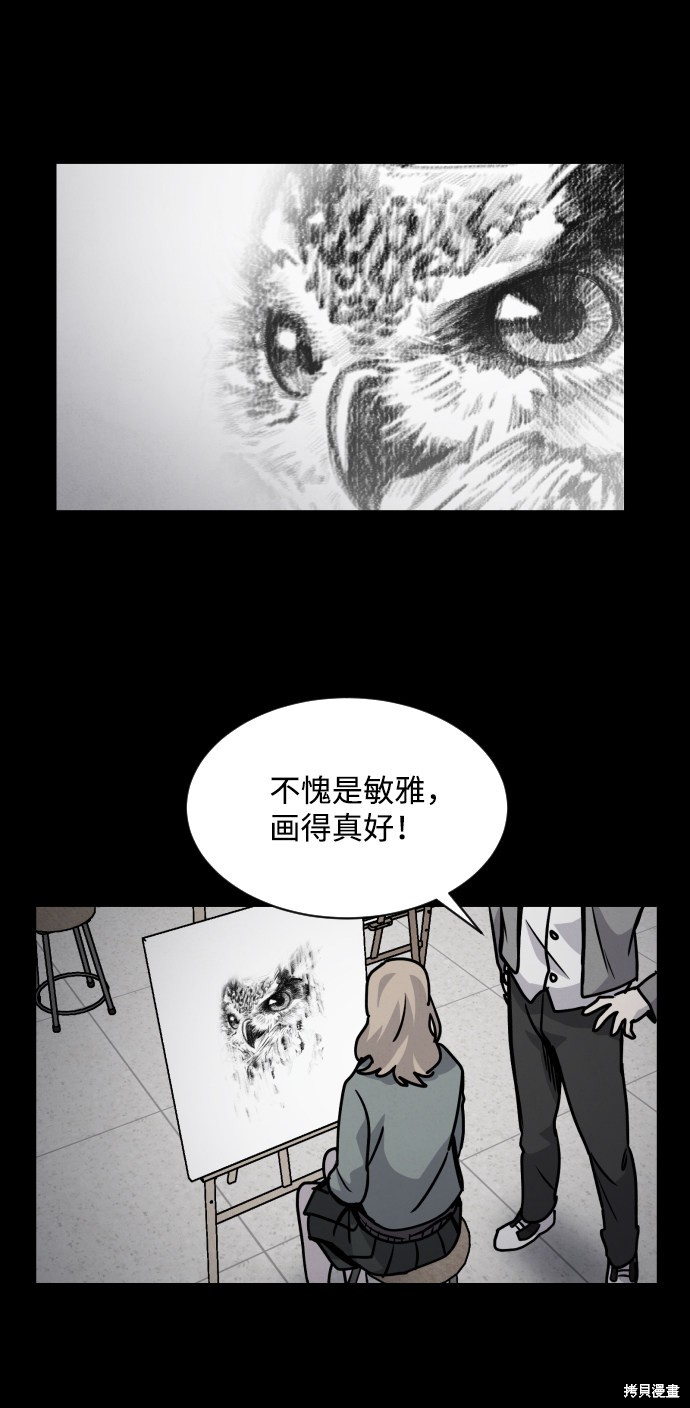 《平凡的乐园》漫画最新章节第15话免费下拉式在线观看章节第【15】张图片