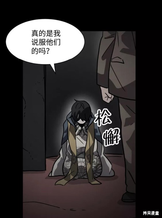 《平凡的乐园》漫画最新章节第48话免费下拉式在线观看章节第【55】张图片