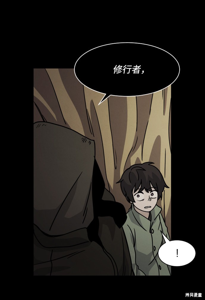 《平凡的乐园》漫画最新章节第20话免费下拉式在线观看章节第【95】张图片