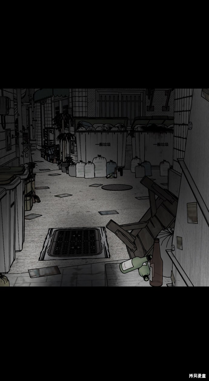 《平凡的乐园》漫画最新章节第11话免费下拉式在线观看章节第【82】张图片