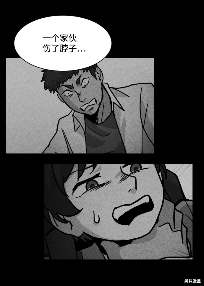 《平凡的乐园》漫画最新章节第10话免费下拉式在线观看章节第【41】张图片
