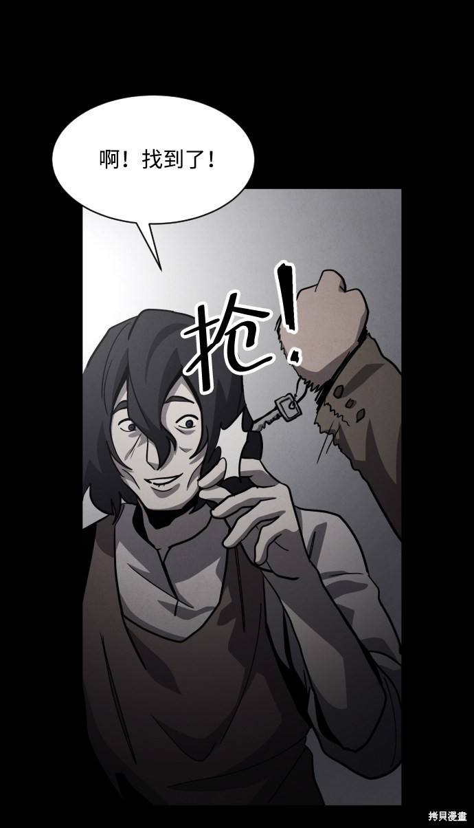 《平凡的乐园》漫画最新章节第45话免费下拉式在线观看章节第【62】张图片