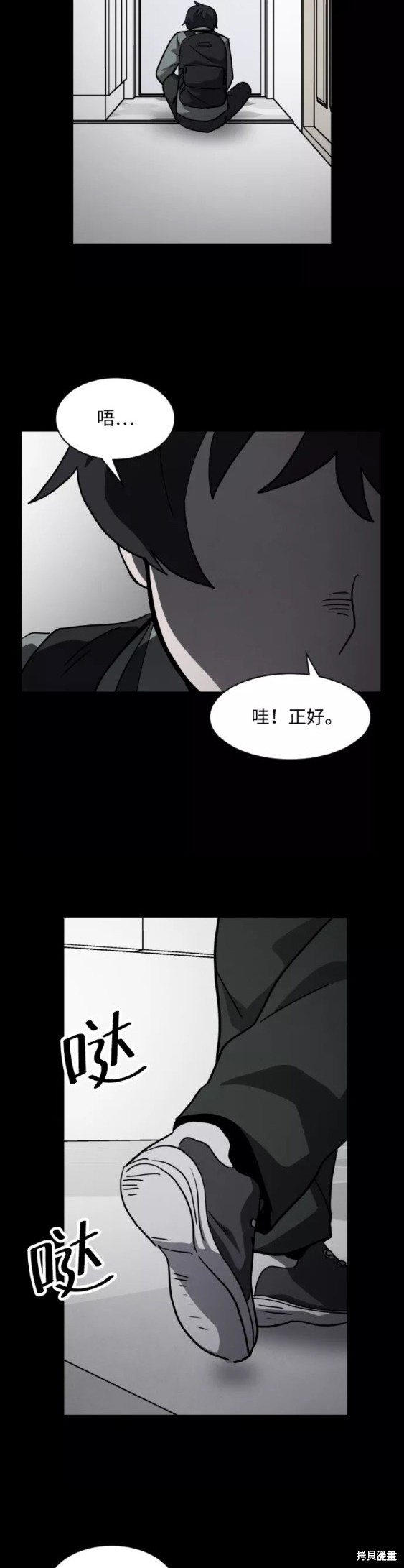 《平凡的乐园》漫画最新章节第53话免费下拉式在线观看章节第【14】张图片