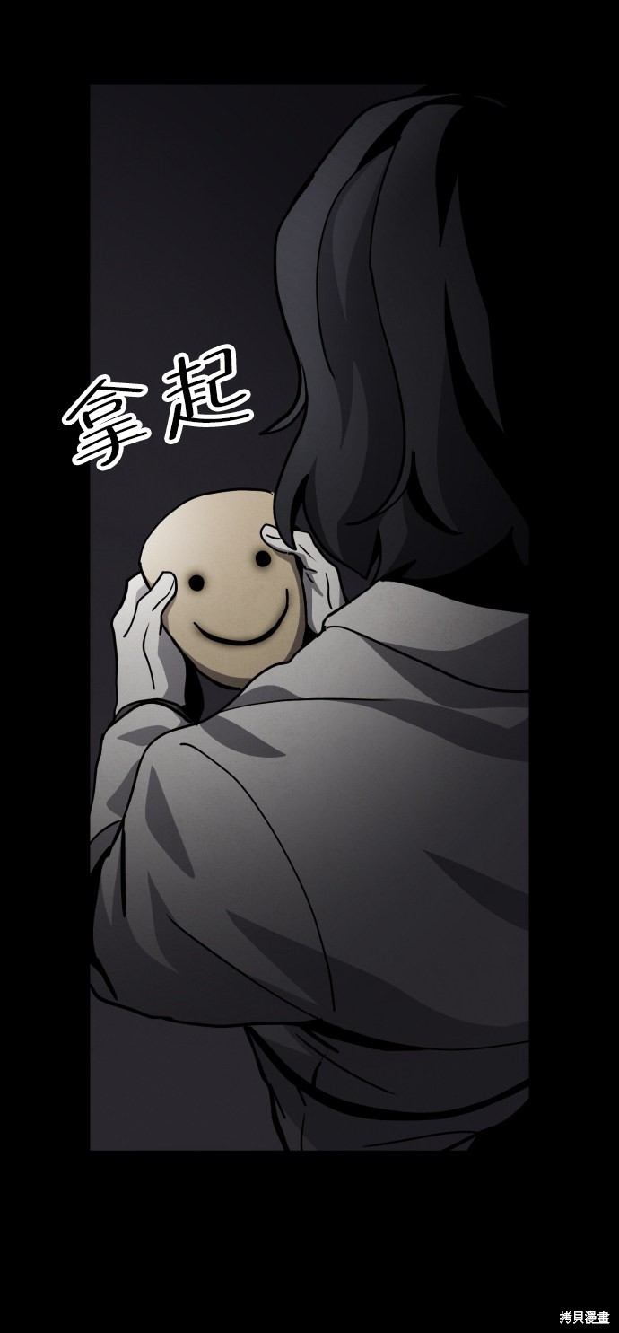 《平凡的乐园》漫画最新章节第36话免费下拉式在线观看章节第【80】张图片