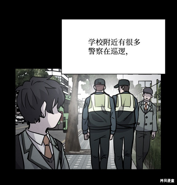 《平凡的乐园》漫画最新章节第4话免费下拉式在线观看章节第【33】张图片