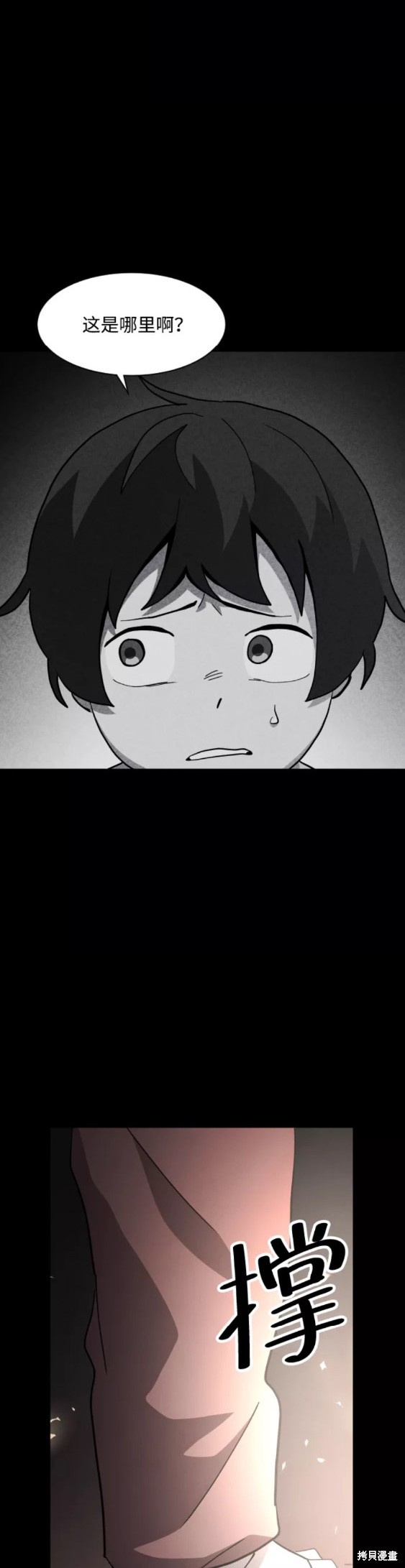 《平凡的乐园》漫画最新章节第52话免费下拉式在线观看章节第【28】张图片