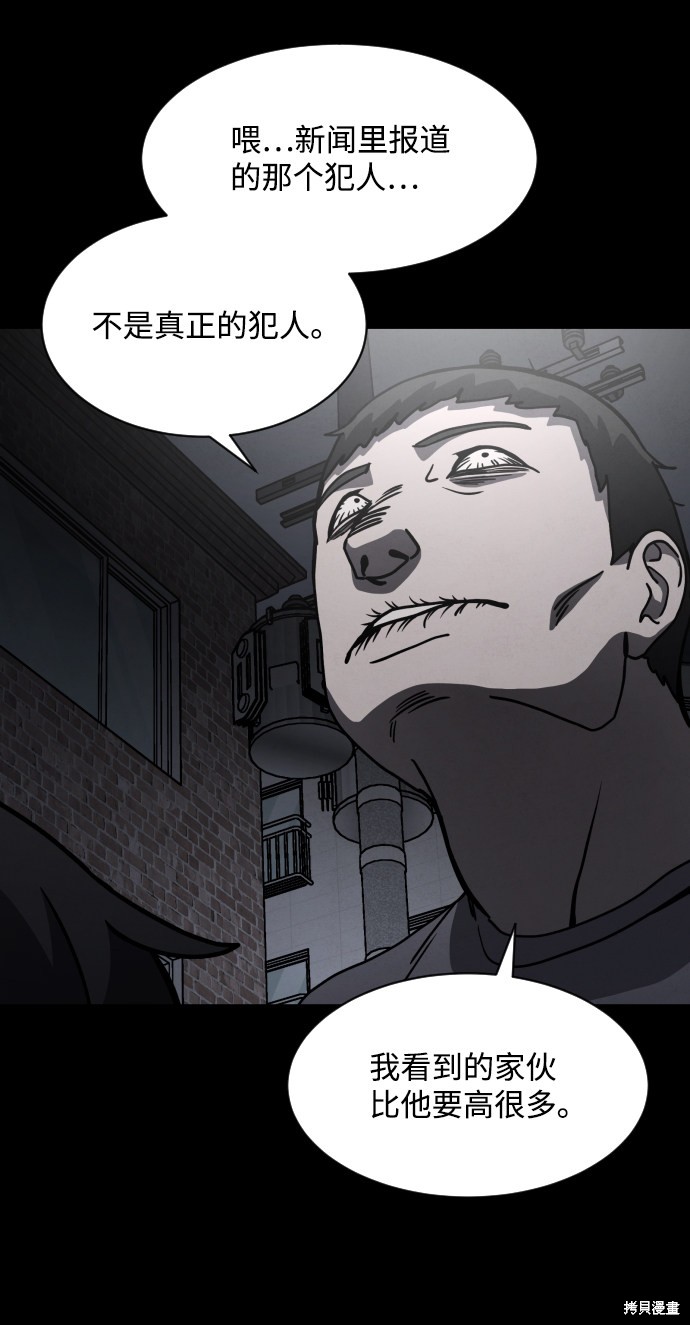《平凡的乐园》漫画最新章节第18话免费下拉式在线观看章节第【50】张图片