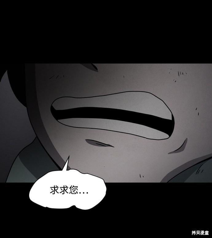 《平凡的乐园》漫画最新章节第21话免费下拉式在线观看章节第【123】张图片