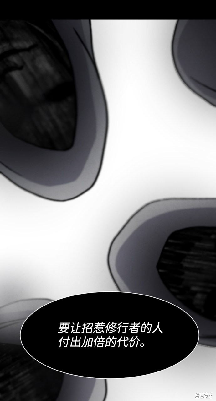 《平凡的乐园》漫画最新章节第18话免费下拉式在线观看章节第【88】张图片