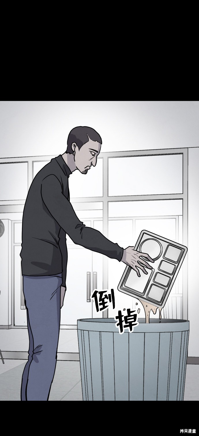 《平凡的乐园》漫画最新章节第3话免费下拉式在线观看章节第【60】张图片