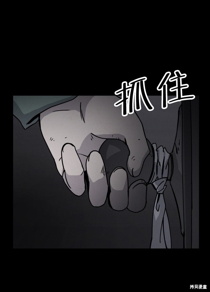 《平凡的乐园》漫画最新章节第21话免费下拉式在线观看章节第【94】张图片