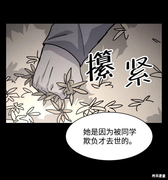 《平凡的乐园》漫画最新章节第43话免费下拉式在线观看章节第【48】张图片