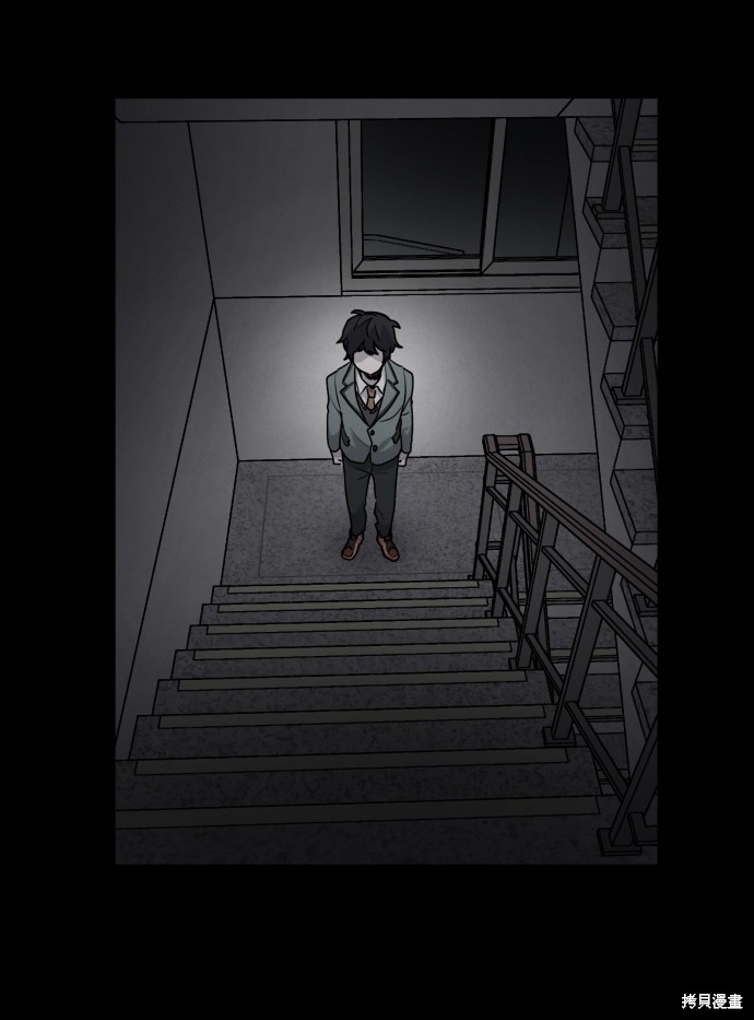 《平凡的乐园》漫画最新章节第3话免费下拉式在线观看章节第【5】张图片