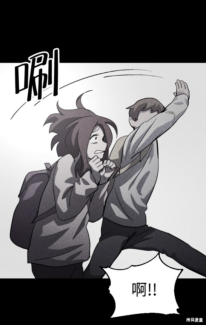 《平凡的乐园》漫画最新章节第34话免费下拉式在线观看章节第【57】张图片