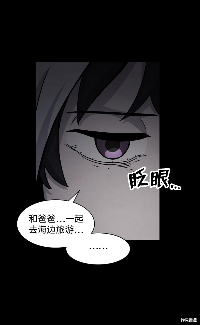 《平凡的乐园》漫画最新章节第19话免费下拉式在线观看章节第【51】张图片