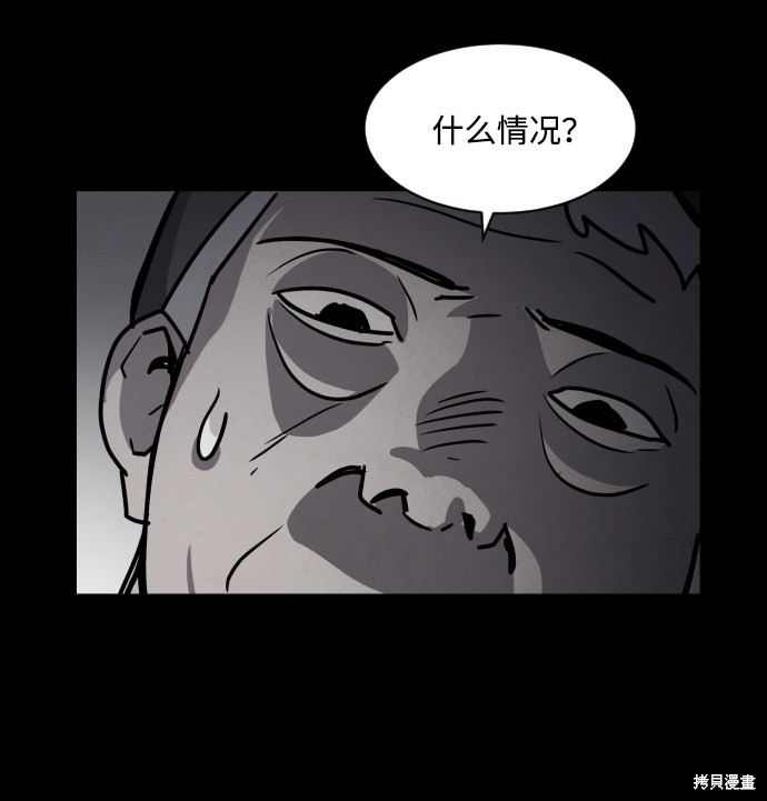 《平凡的乐园》漫画最新章节第3话免费下拉式在线观看章节第【107】张图片