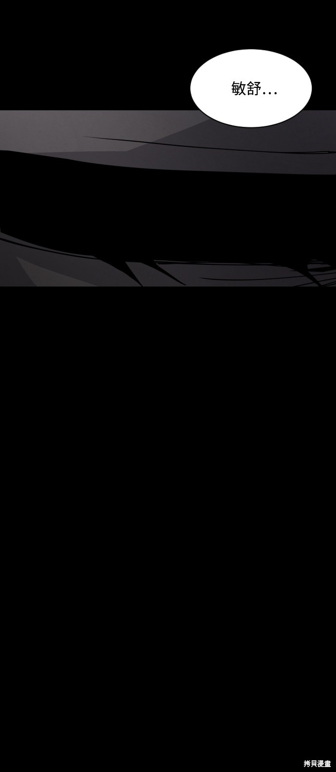 《平凡的乐园》漫画最新章节第24话免费下拉式在线观看章节第【79】张图片