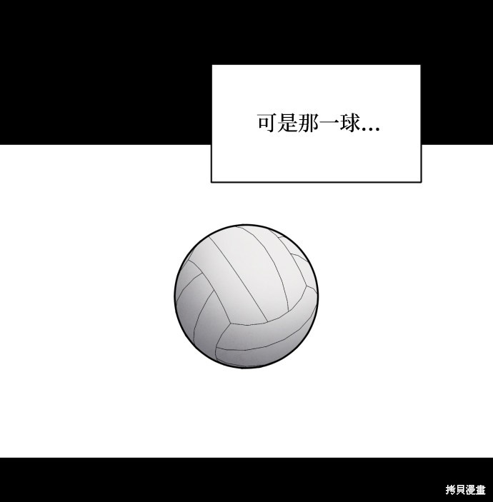 《平凡的乐园》漫画最新章节第14话免费下拉式在线观看章节第【24】张图片