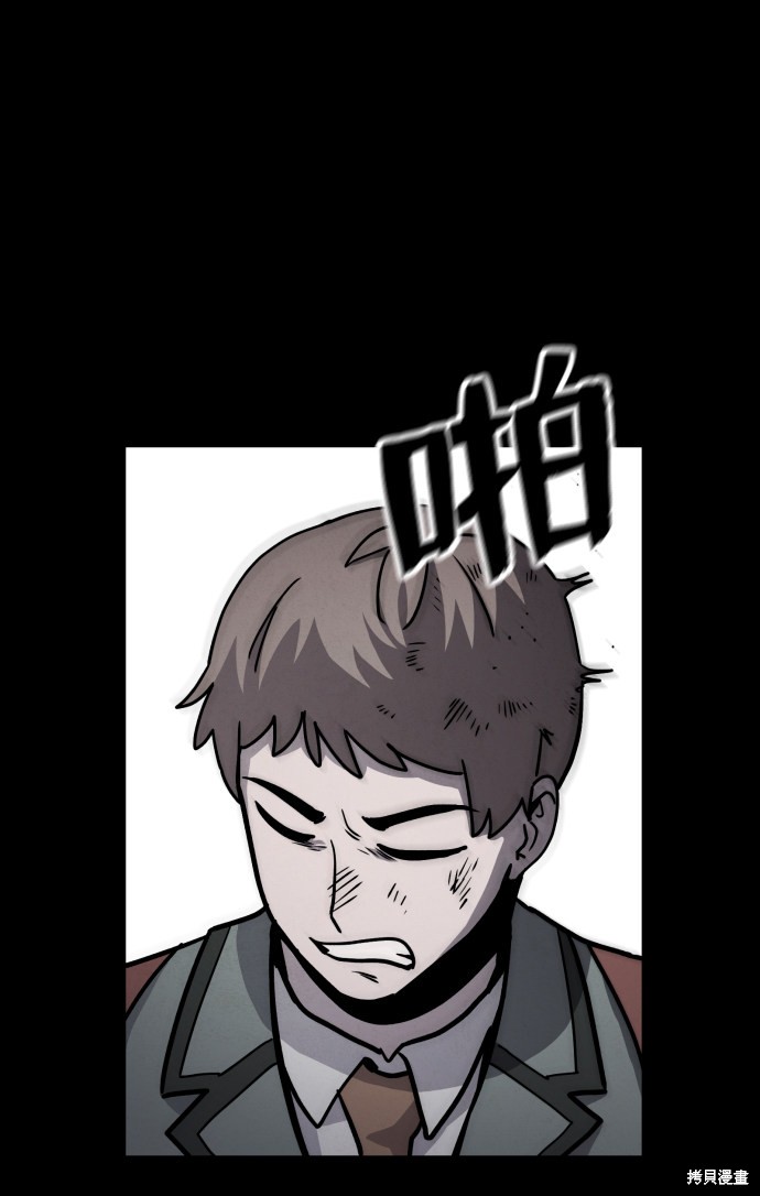 《平凡的乐园》漫画最新章节第9话免费下拉式在线观看章节第【12】张图片