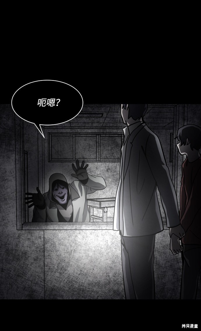 《平凡的乐园》漫画最新章节第32话免费下拉式在线观看章节第【4】张图片