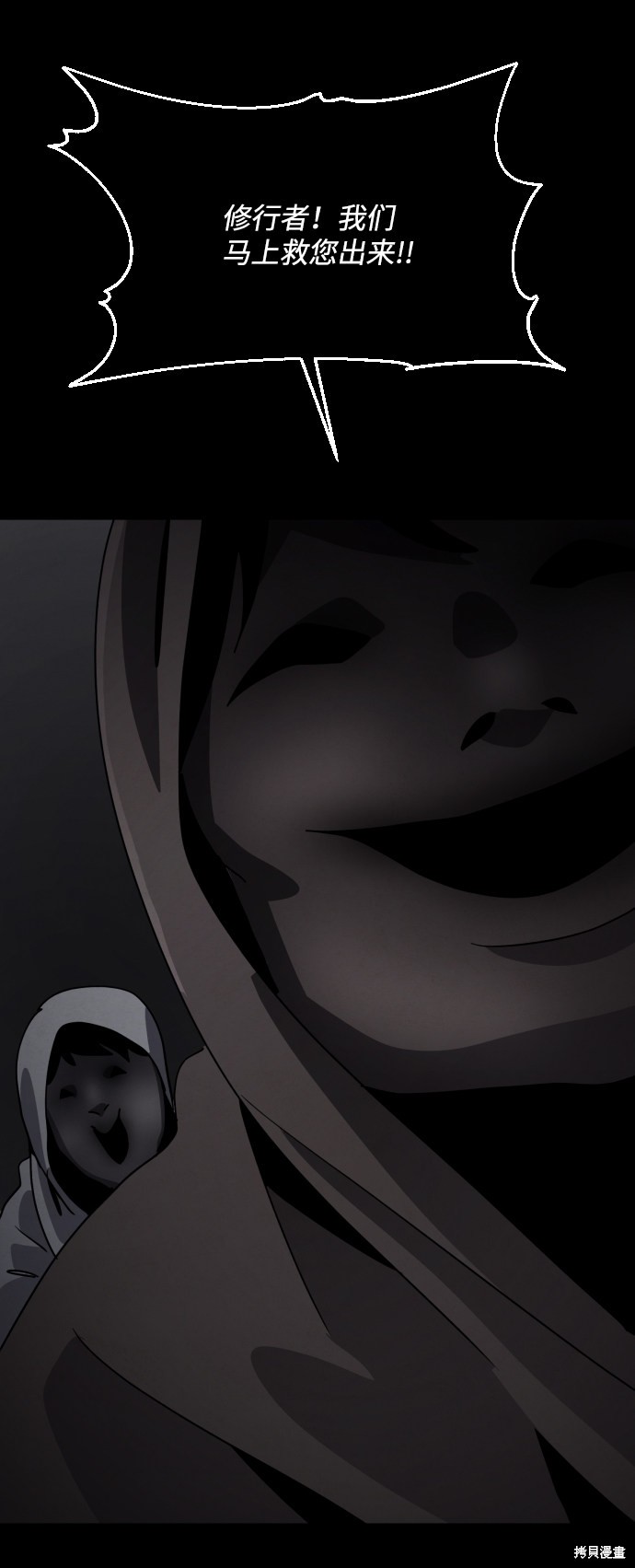 《平凡的乐园》漫画最新章节第29话免费下拉式在线观看章节第【75】张图片