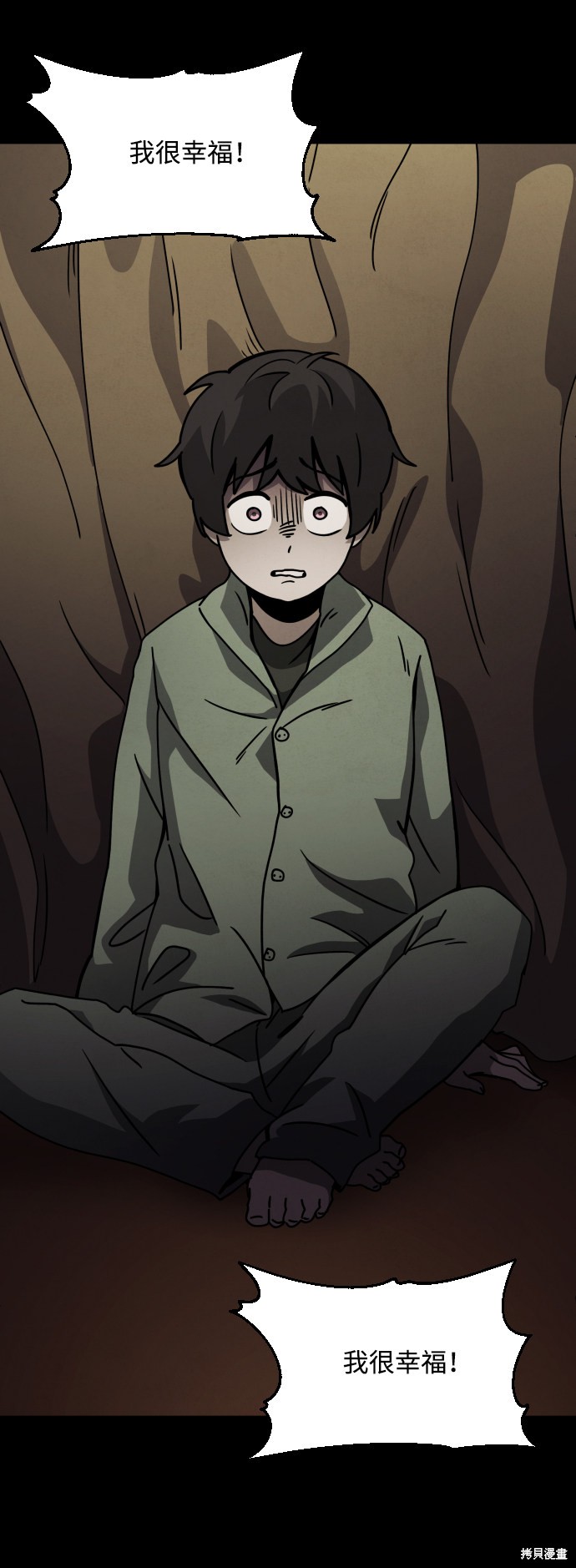 《平凡的乐园》漫画最新章节第20话免费下拉式在线观看章节第【9】张图片