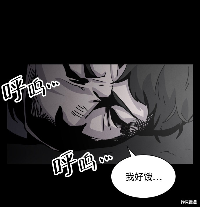 《平凡的乐园》漫画最新章节第43话免费下拉式在线观看章节第【84】张图片